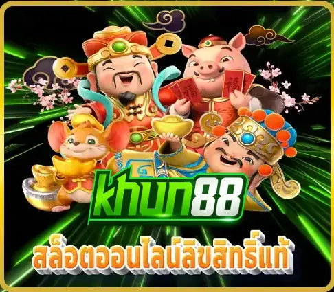 khun88