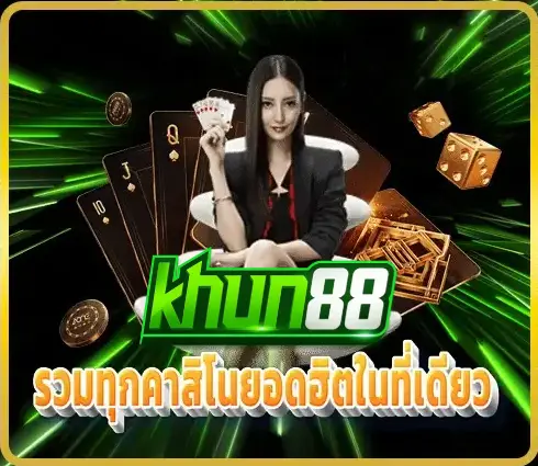 khun88