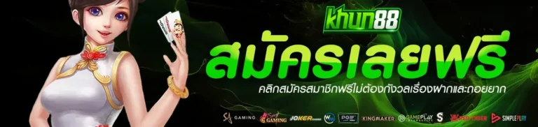 khun88