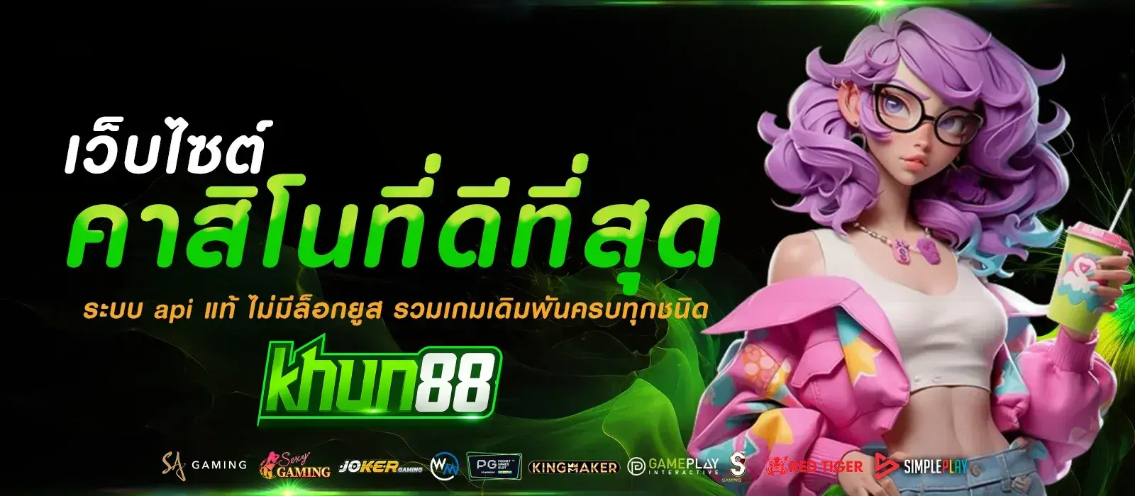 khun88