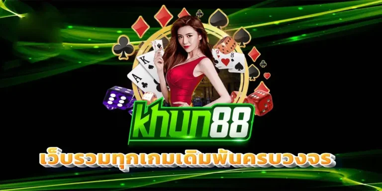 khun88
