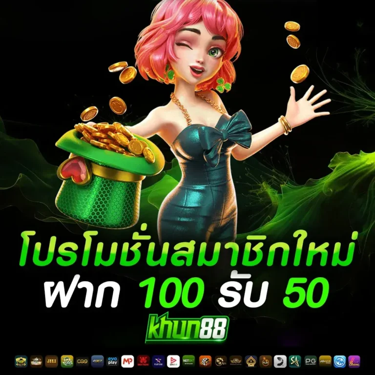 khun88