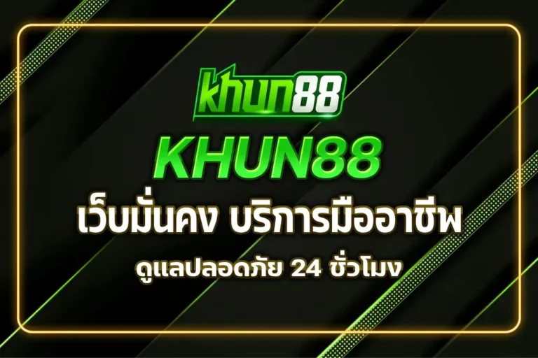 khun88
