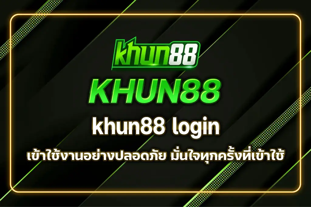 khun88 login