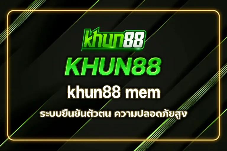 khun88 mem
