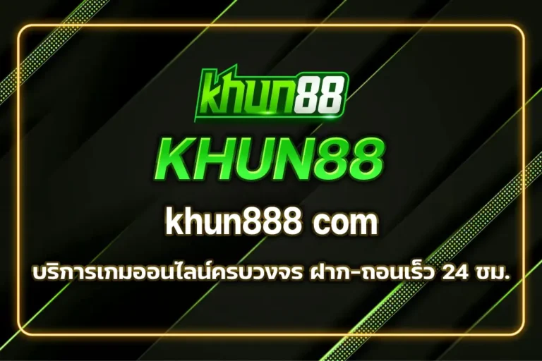 khun888 com
