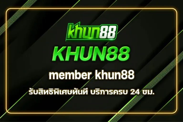 member khun88