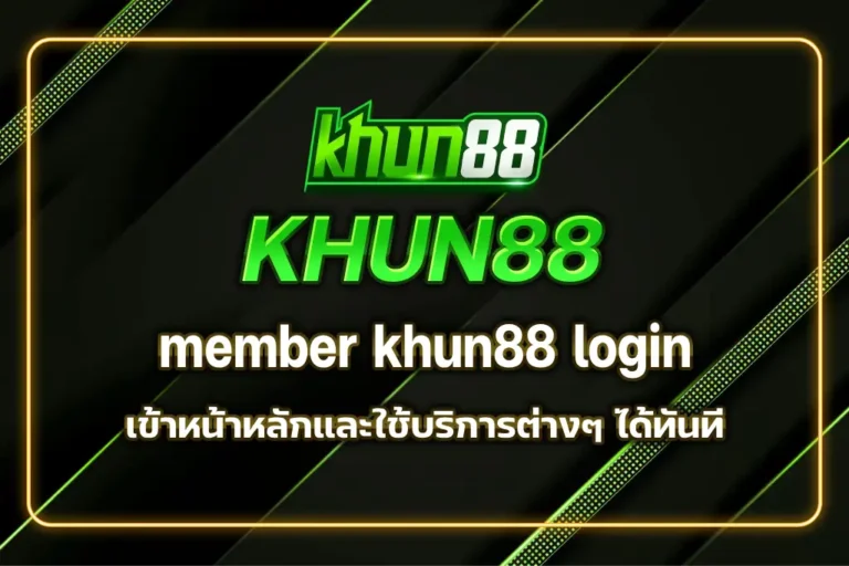 member khun88 login