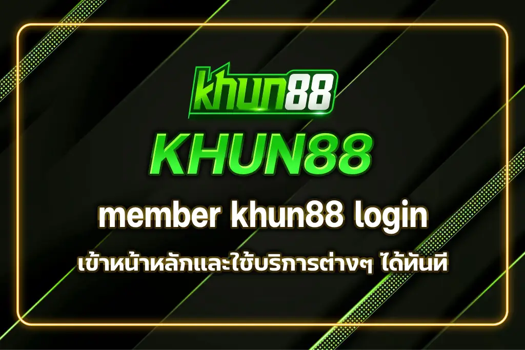 member khun88 login